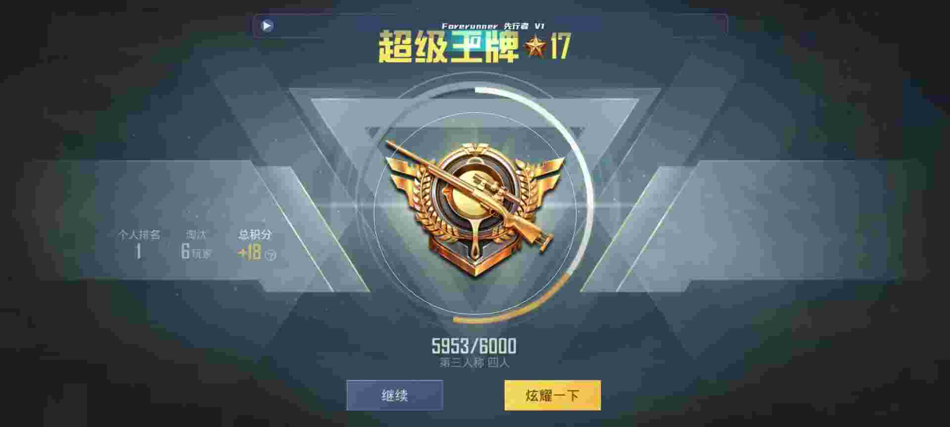 和平精英鸡腿辅助自瞄 - 吃鸡黑科技软件大全辅助预览图